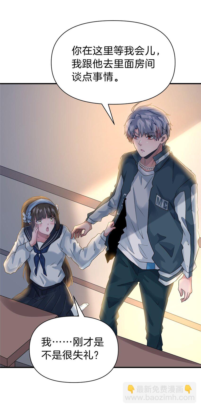 117 就是你动的手？-第118话