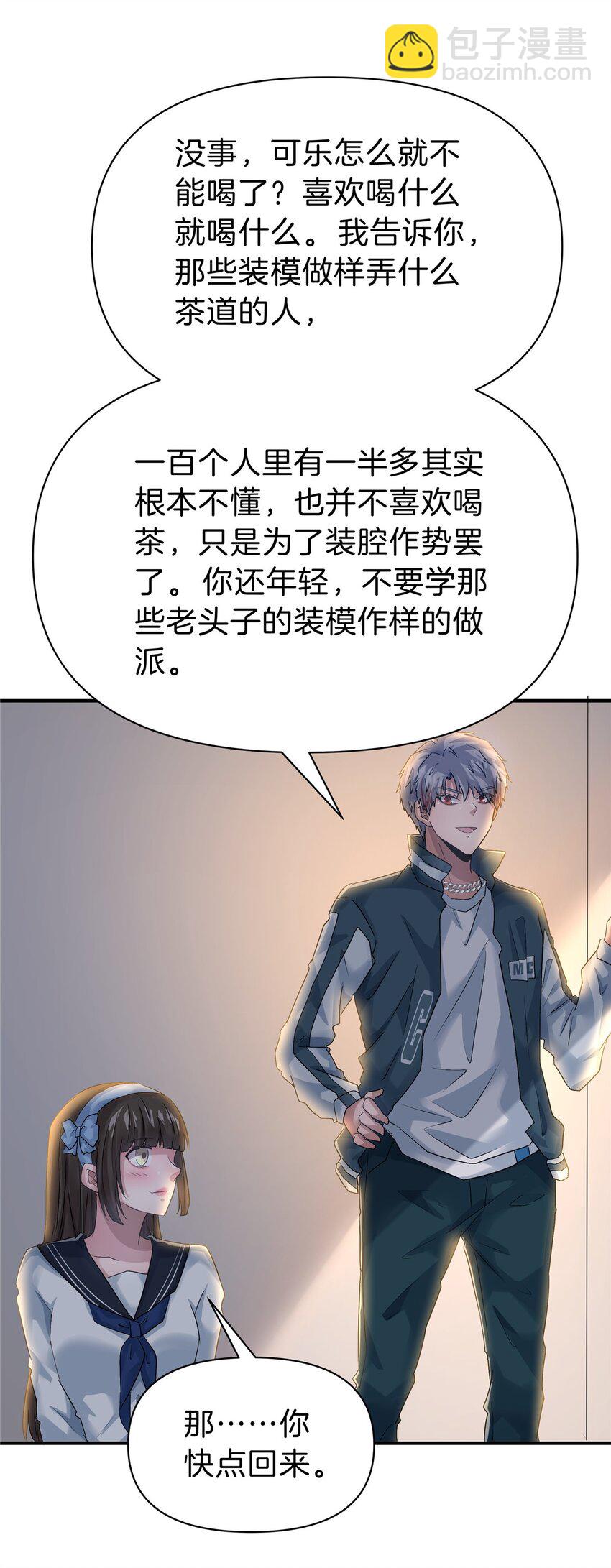 117 就是你动的手？-第118话