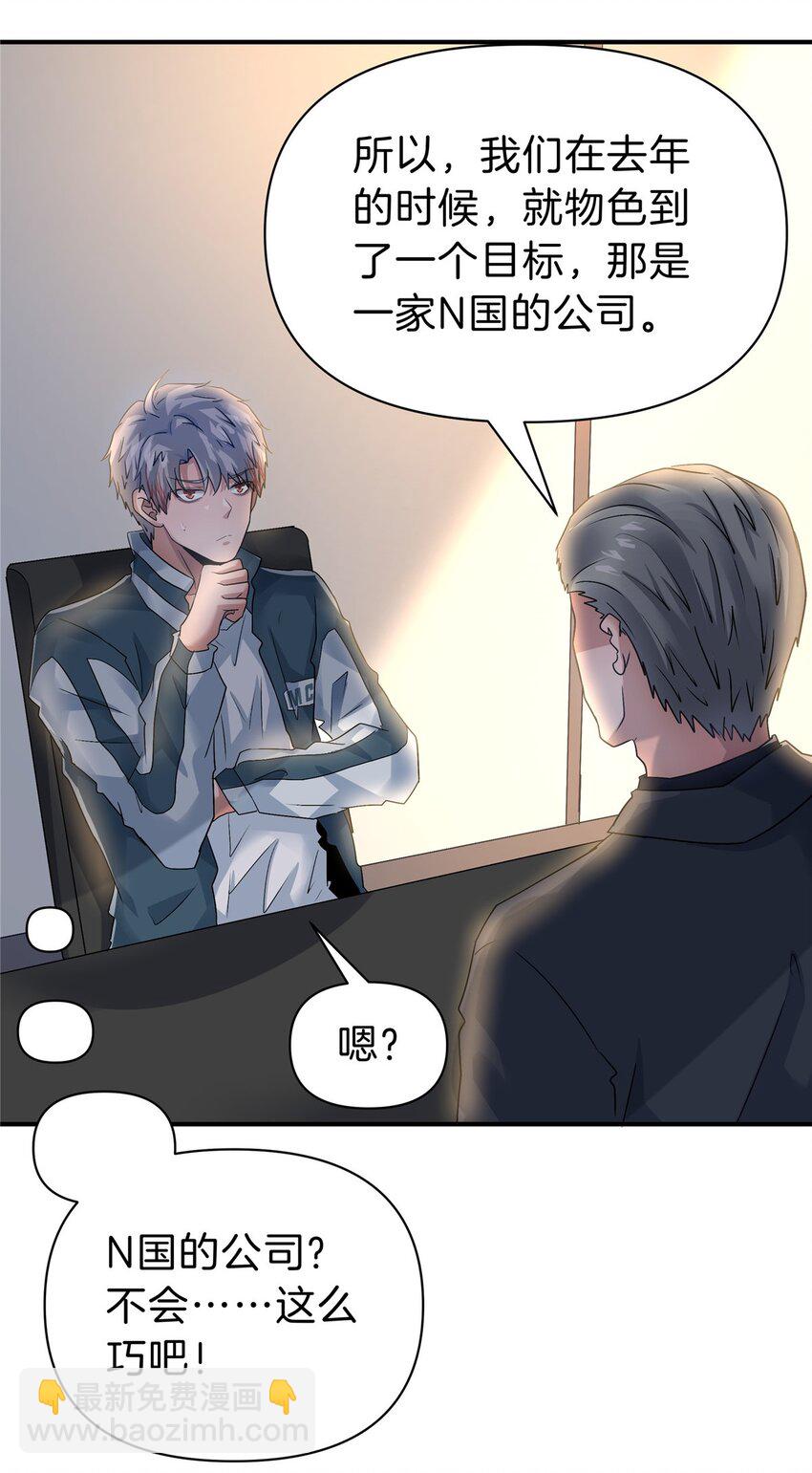 117 就是你动的手？-第118话