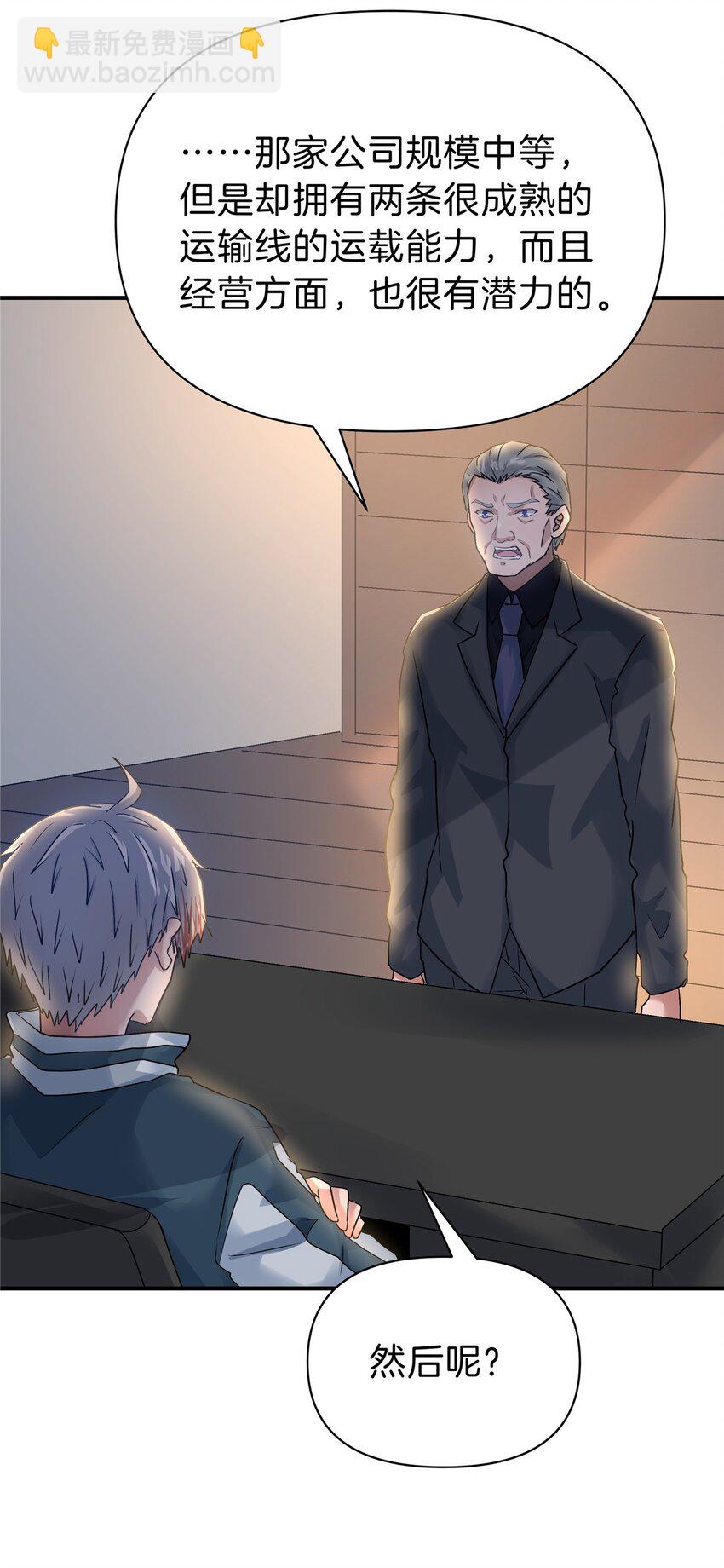 117 就是你动的手？-第118话