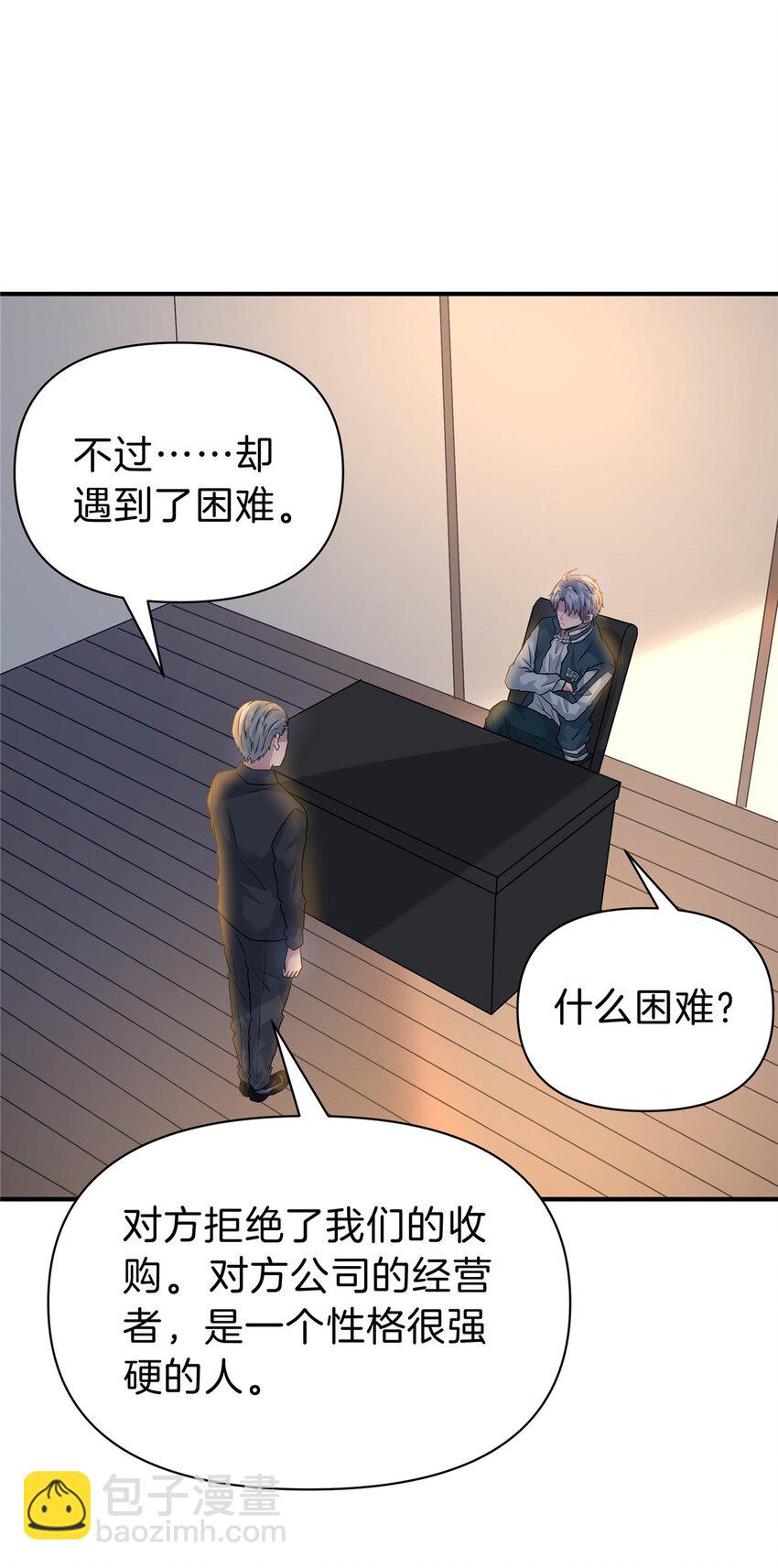 117 就是你动的手？-第118话