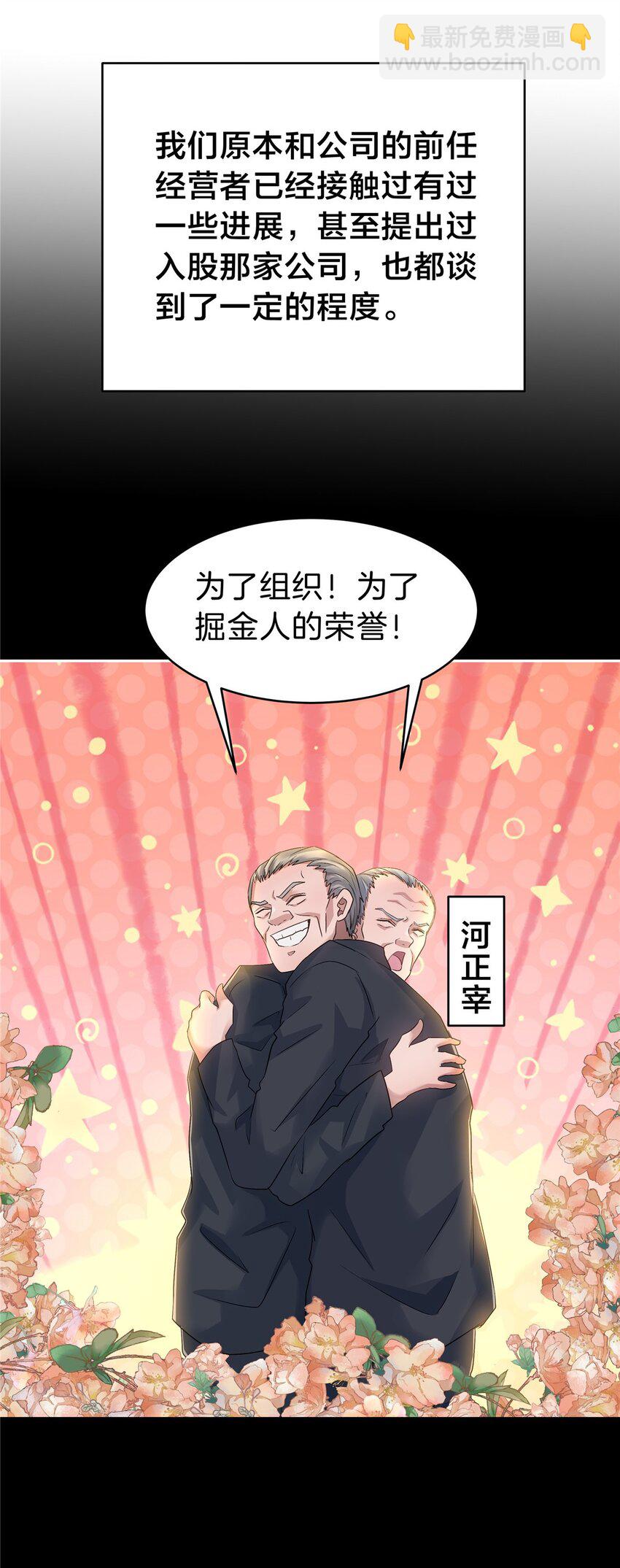 117 就是你动的手？-第118话