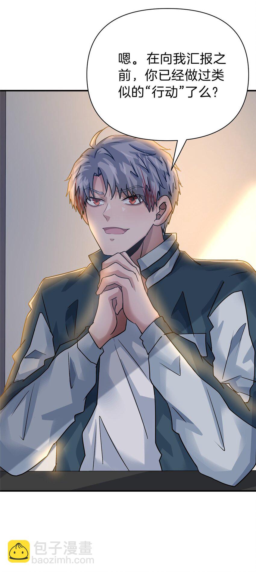 117 就是你动的手？-第118话