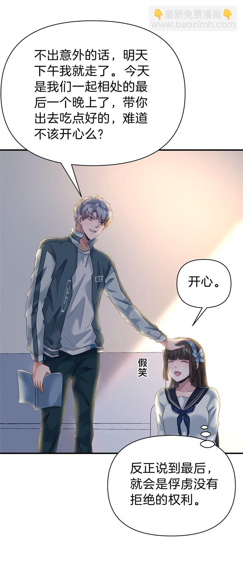 117 就是你动的手？-第118话