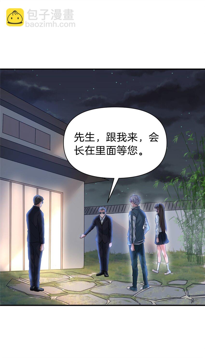 117 就是你动的手？-第118话