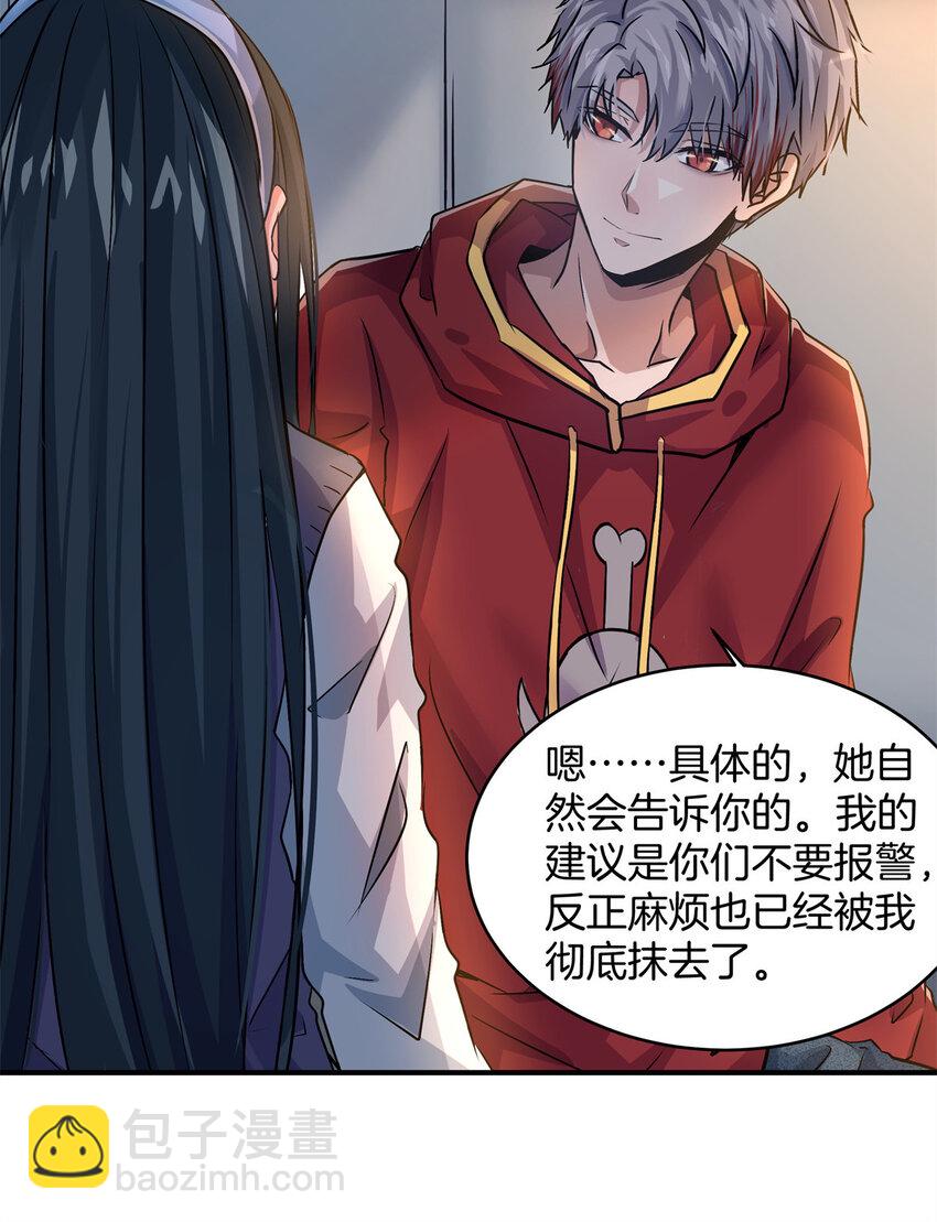 14 不可以哦(1/2)-第16话