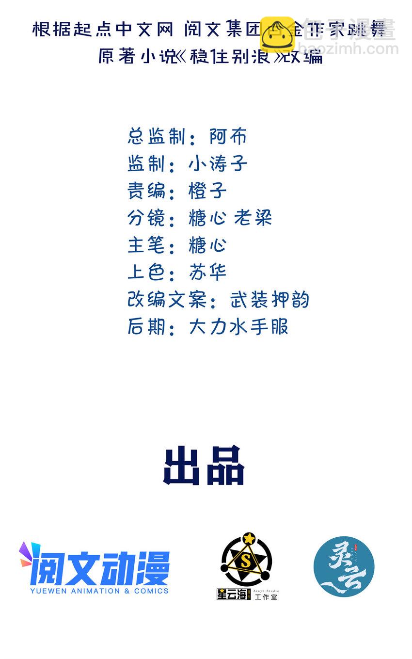 14 不可以哦(1/2)-第16话