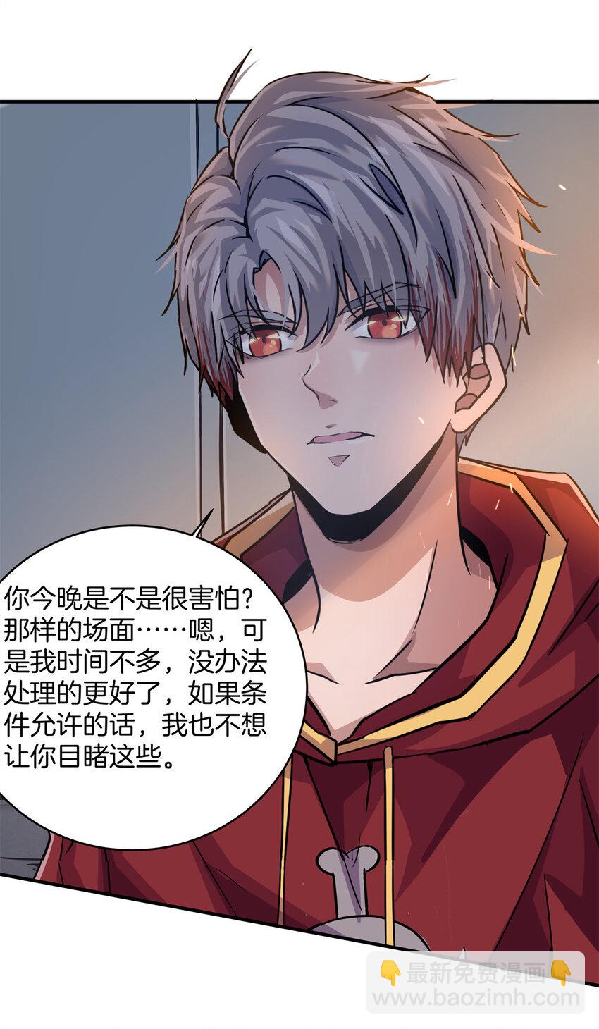 14 不可以哦(1/2)-第16话