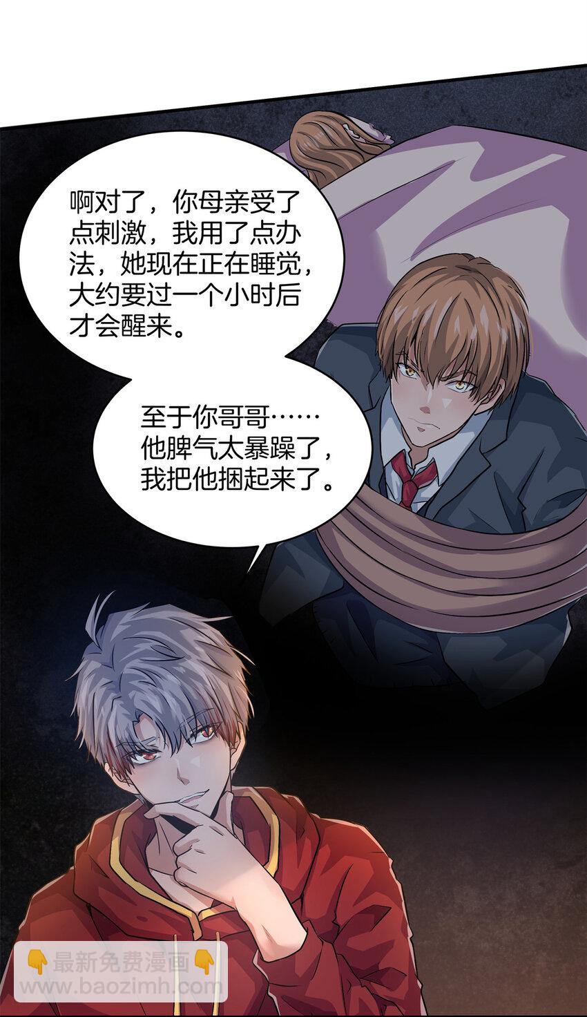 14 不可以哦(1/2)-第16话