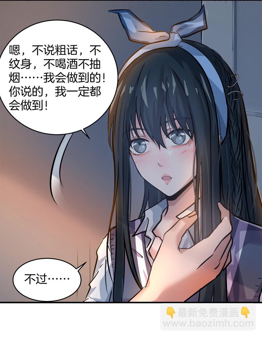 14 不可以哦(1/2)-第16话