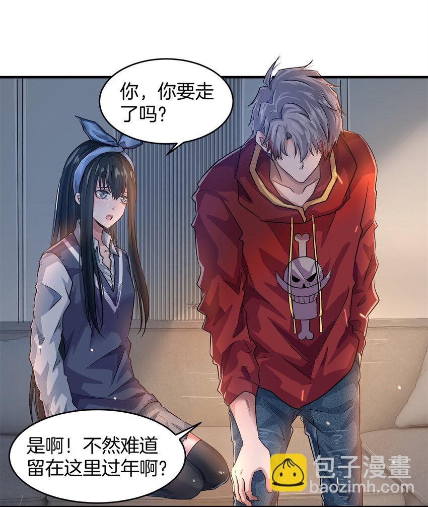 14 不可以哦(1/2)-第16话