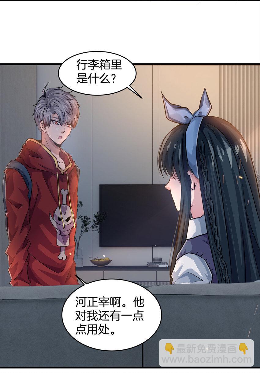 14 不可以哦(1/2)-第16话