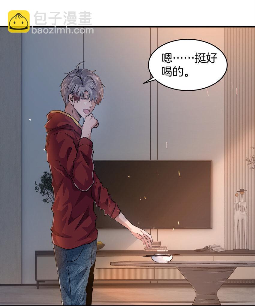 14 不可以哦(1/2)-第16话