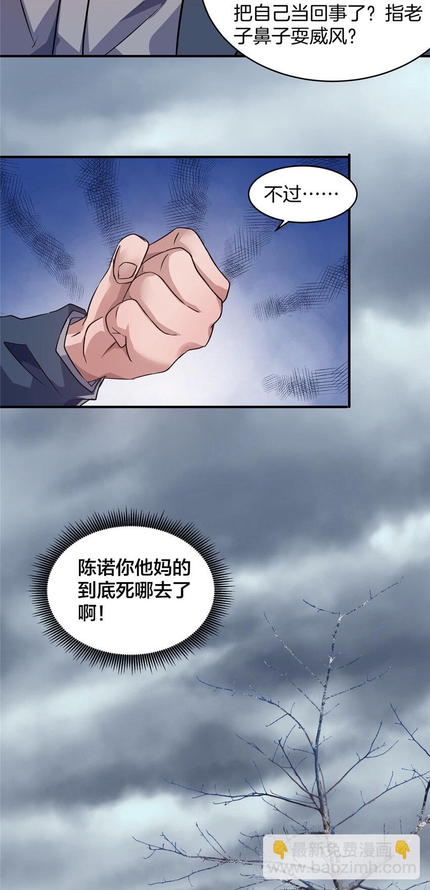 16 大喜大悲刘打工-第18话