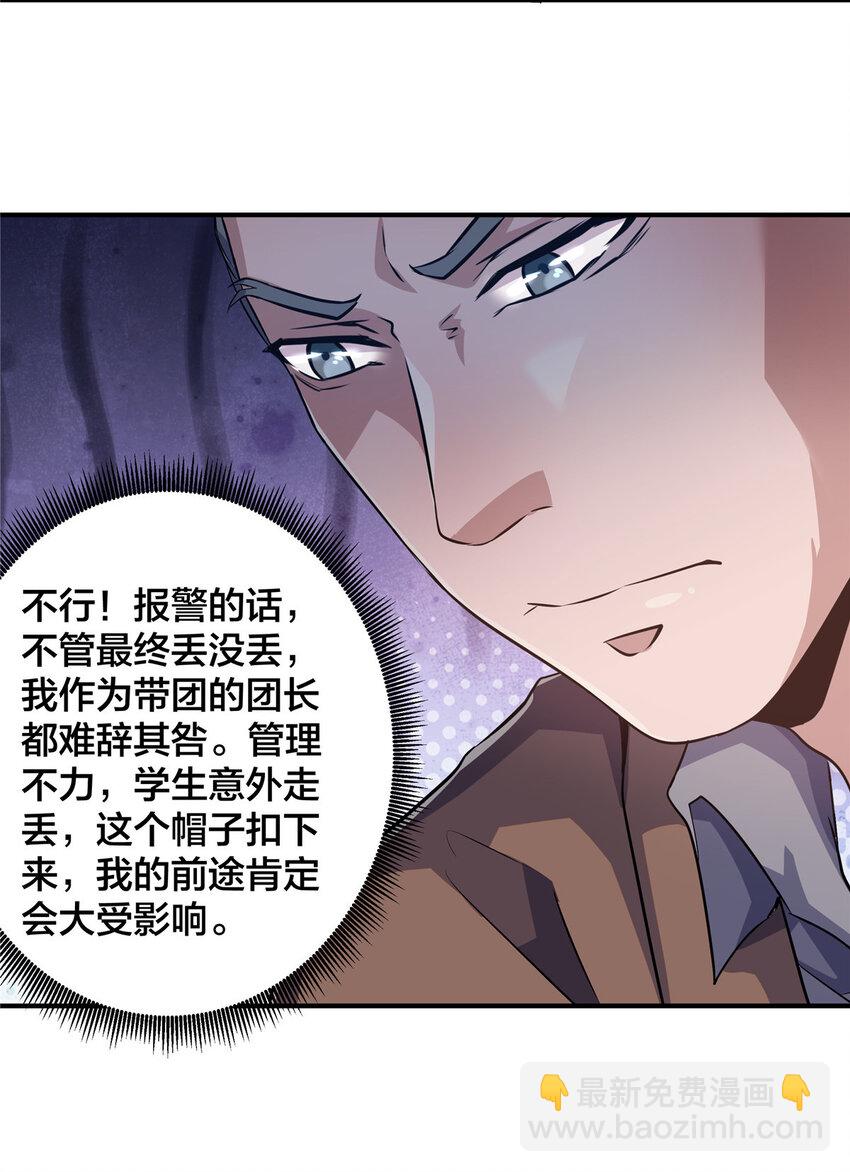 16 大喜大悲刘打工-第18话