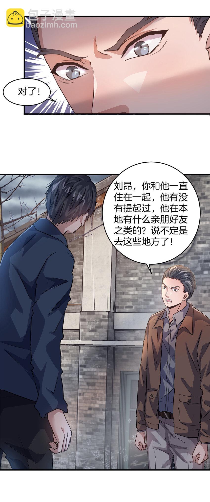 16 大喜大悲刘打工-第18话