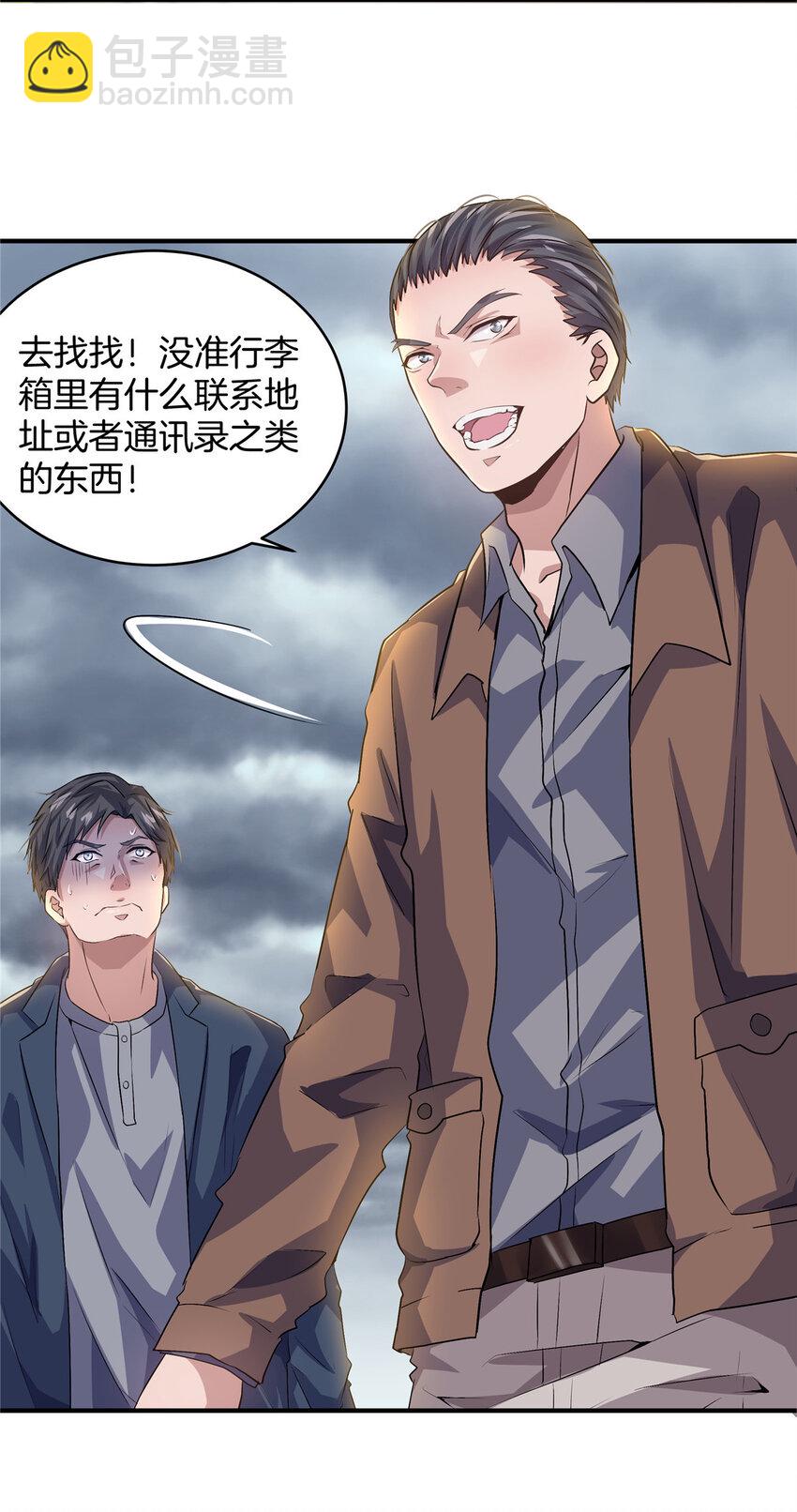 16 大喜大悲刘打工-第18话