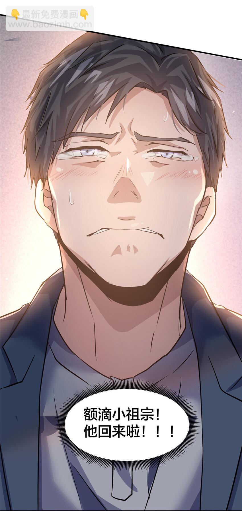 16 大喜大悲刘打工-第18话