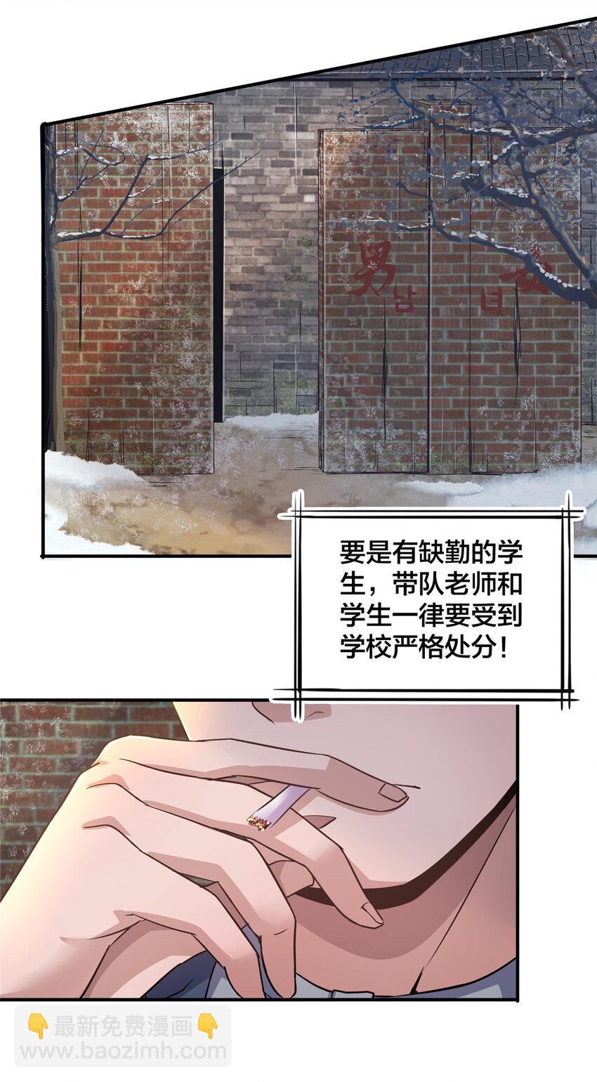 16 大喜大悲刘打工-第18话