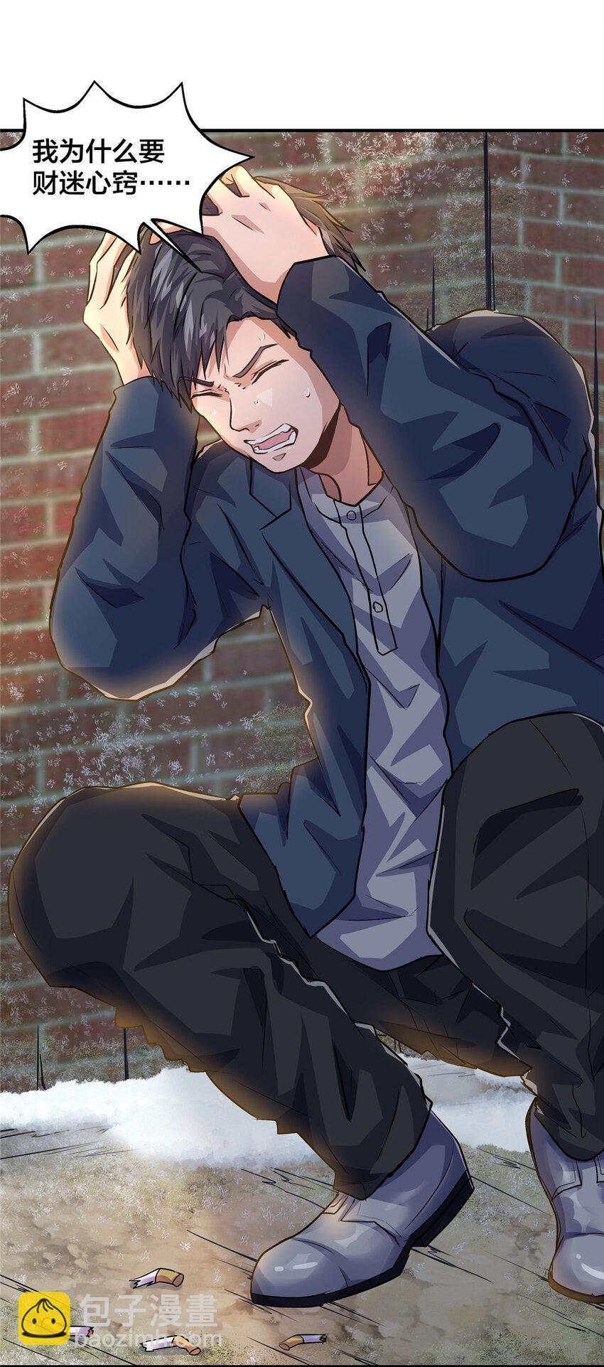 16 大喜大悲刘打工-第18话