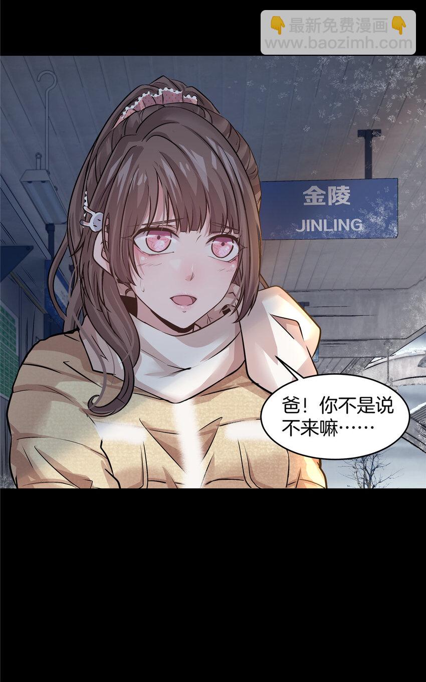 18 无妄之灾(1/2)-第20话