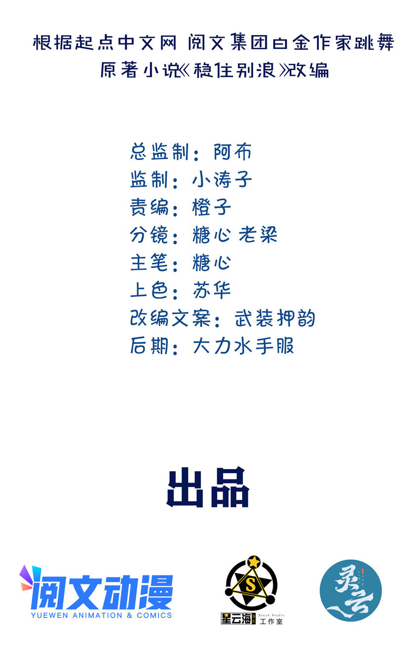 18 无妄之灾(1/2)-第20话