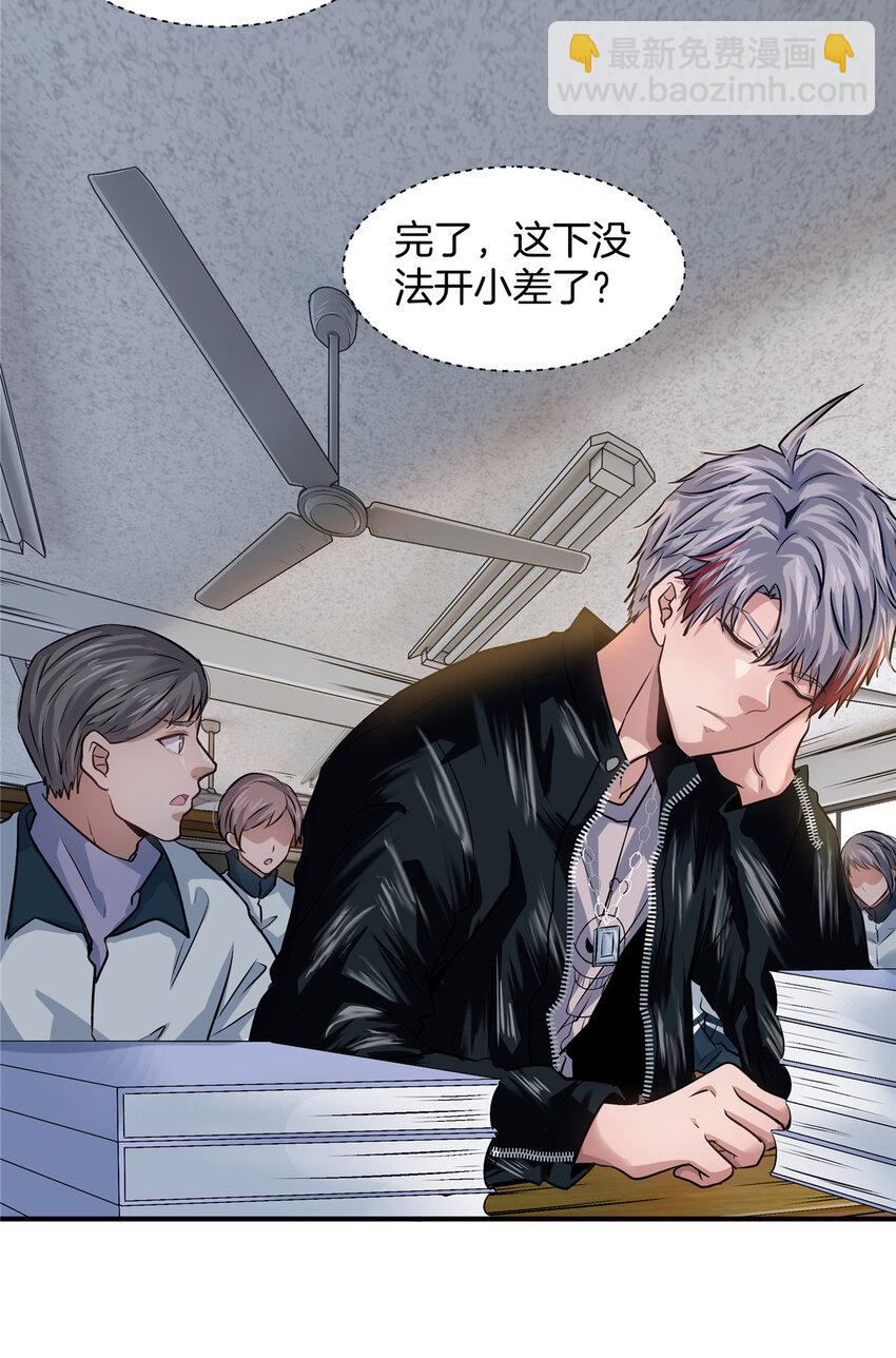 18 无妄之灾(1/2)-第20话