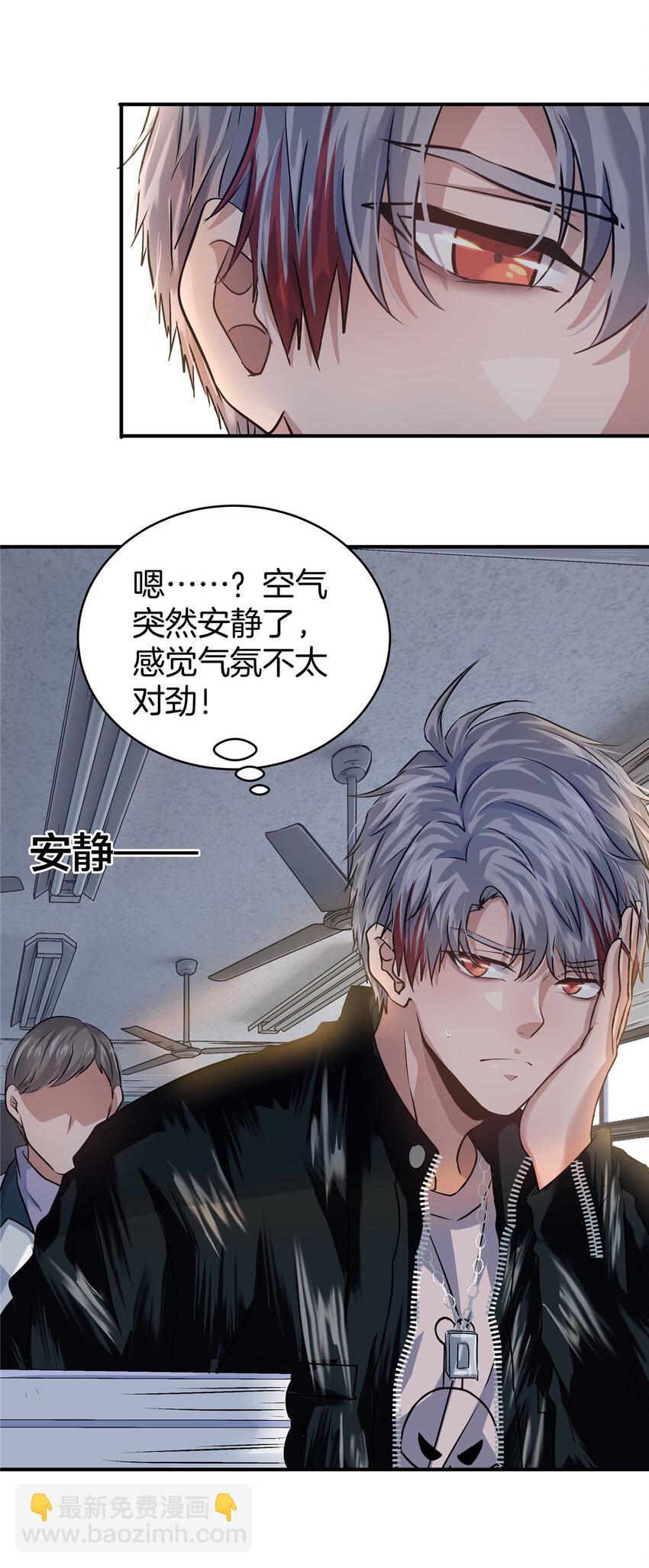 18 无妄之灾(1/2)-第20话