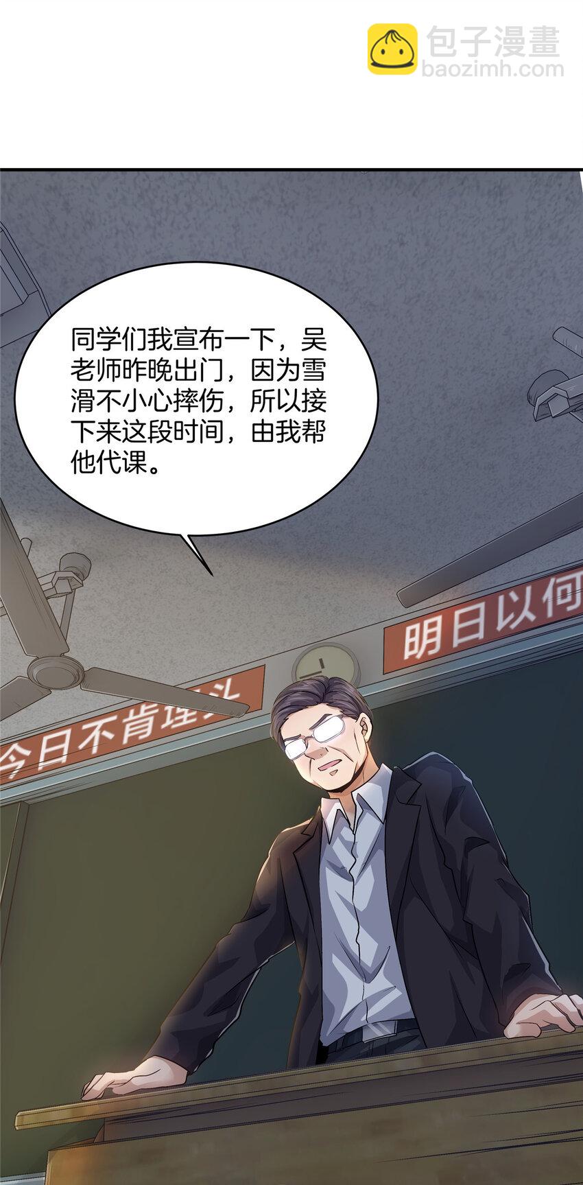 18 无妄之灾(1/2)-第20话