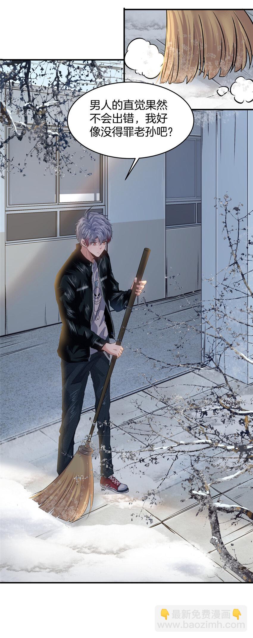 18 无妄之灾(1/2)-第20话