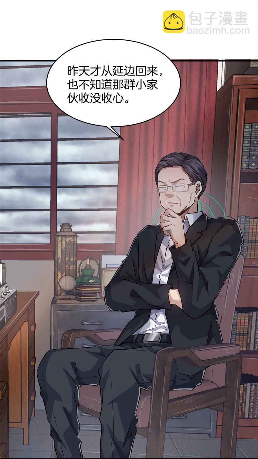 18 无妄之灾(1/2)-第20话