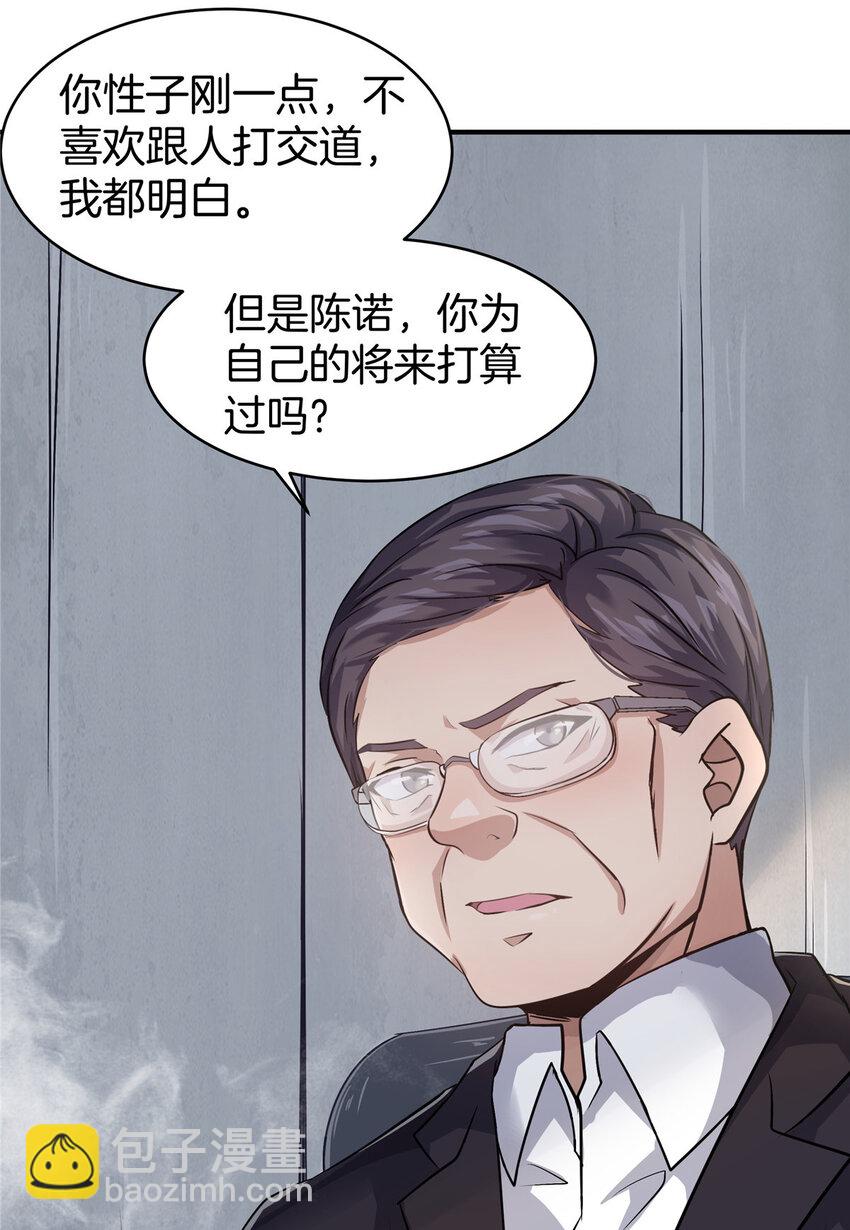 20 探监(1/2)-第22话