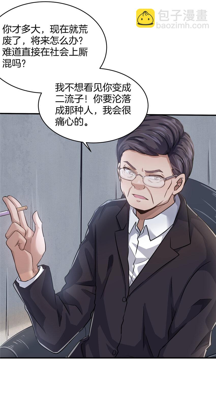 20 探监(1/2)-第22话