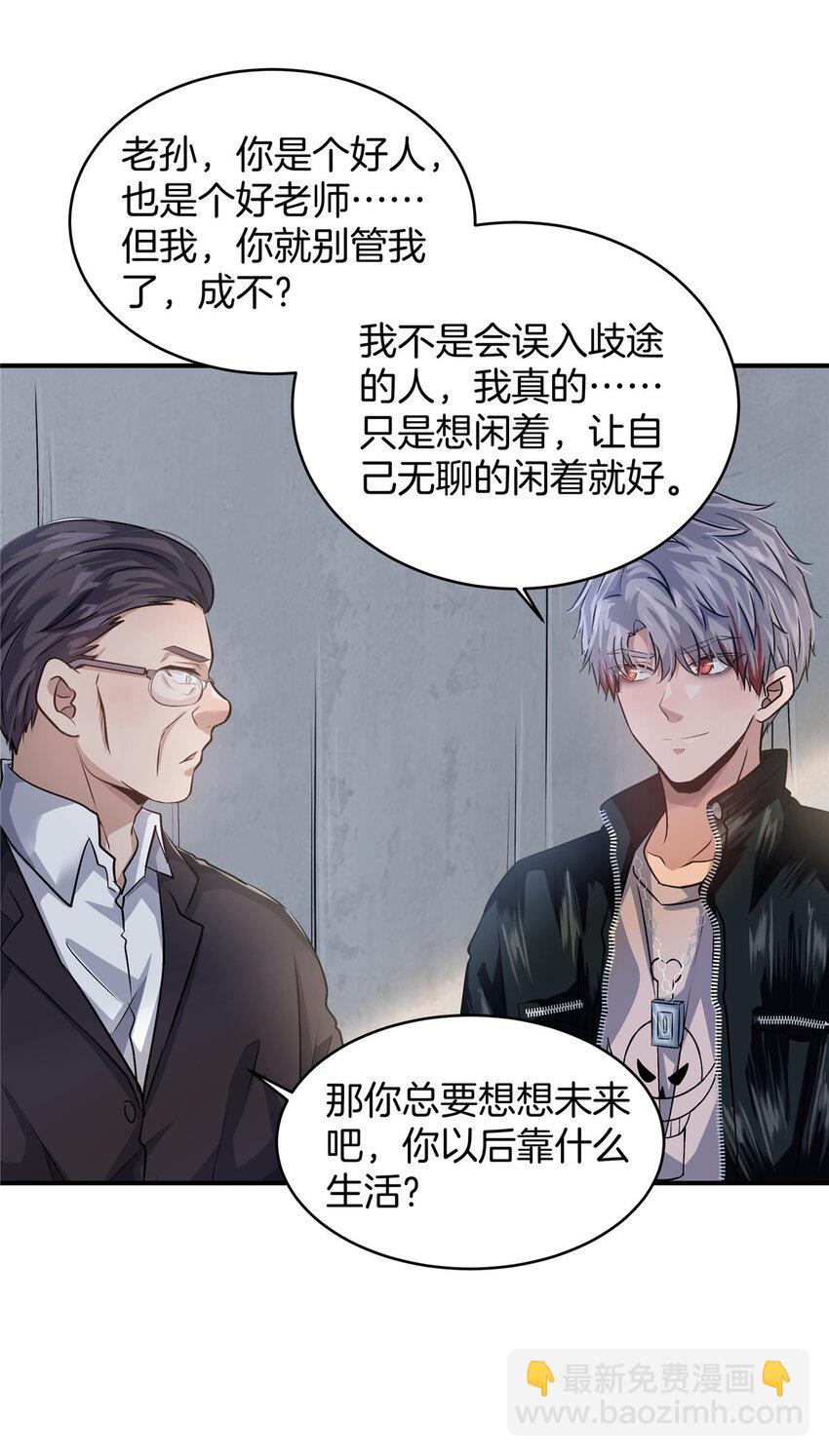 20 探监(1/2)-第22话