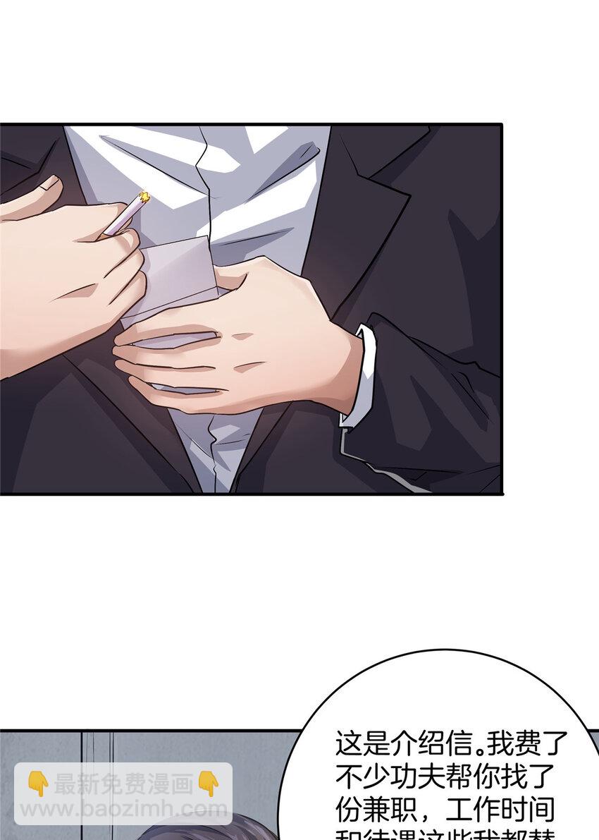 20 探监(1/2)-第22话