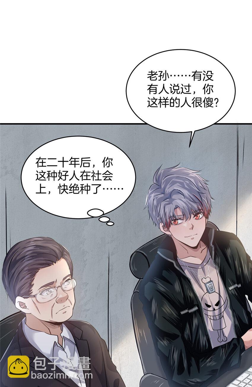 20 探监(1/2)-第22话