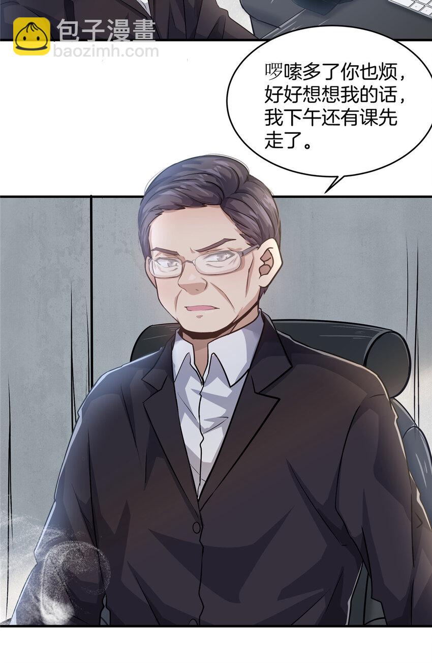 20 探监(1/2)-第22话