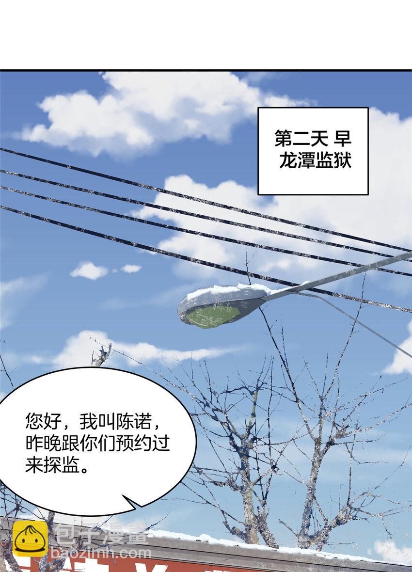 20 探监(1/2)-第22话