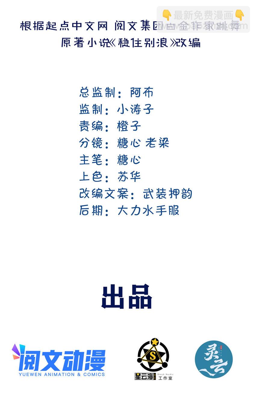 22 怒从心起-第24话