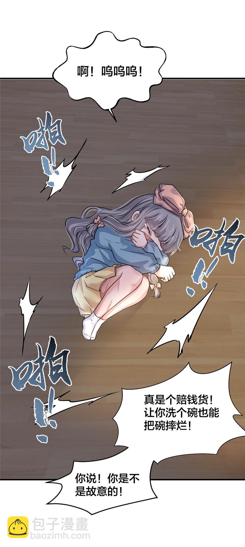 22 怒从心起-第24话