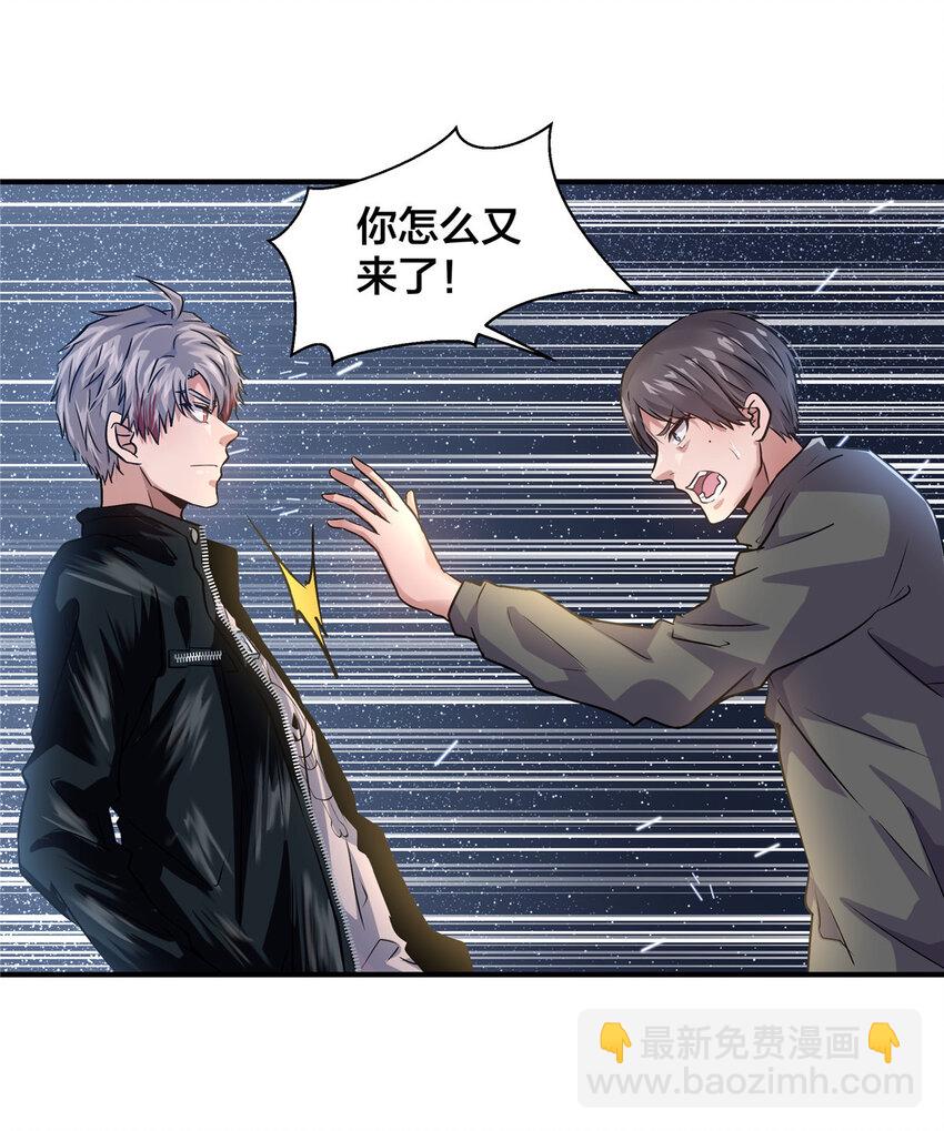 22 怒从心起-第24话