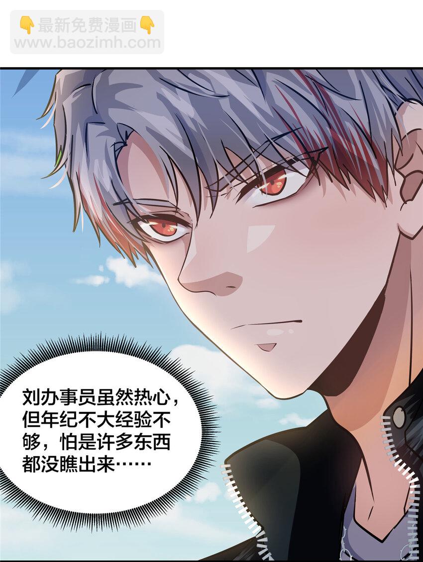 22 怒从心起-第24话