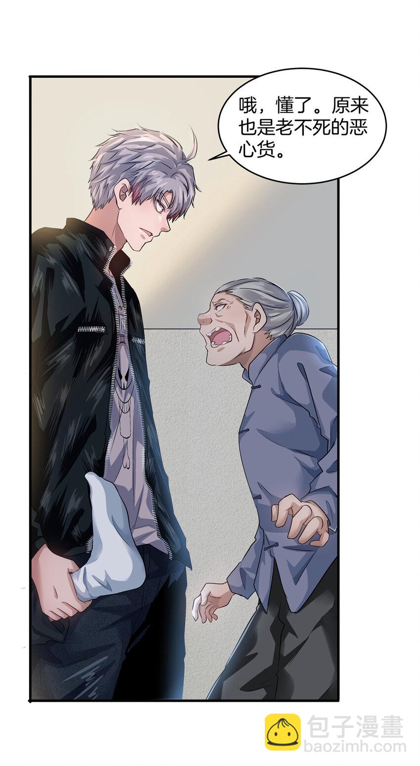 22 怒从心起-第24话