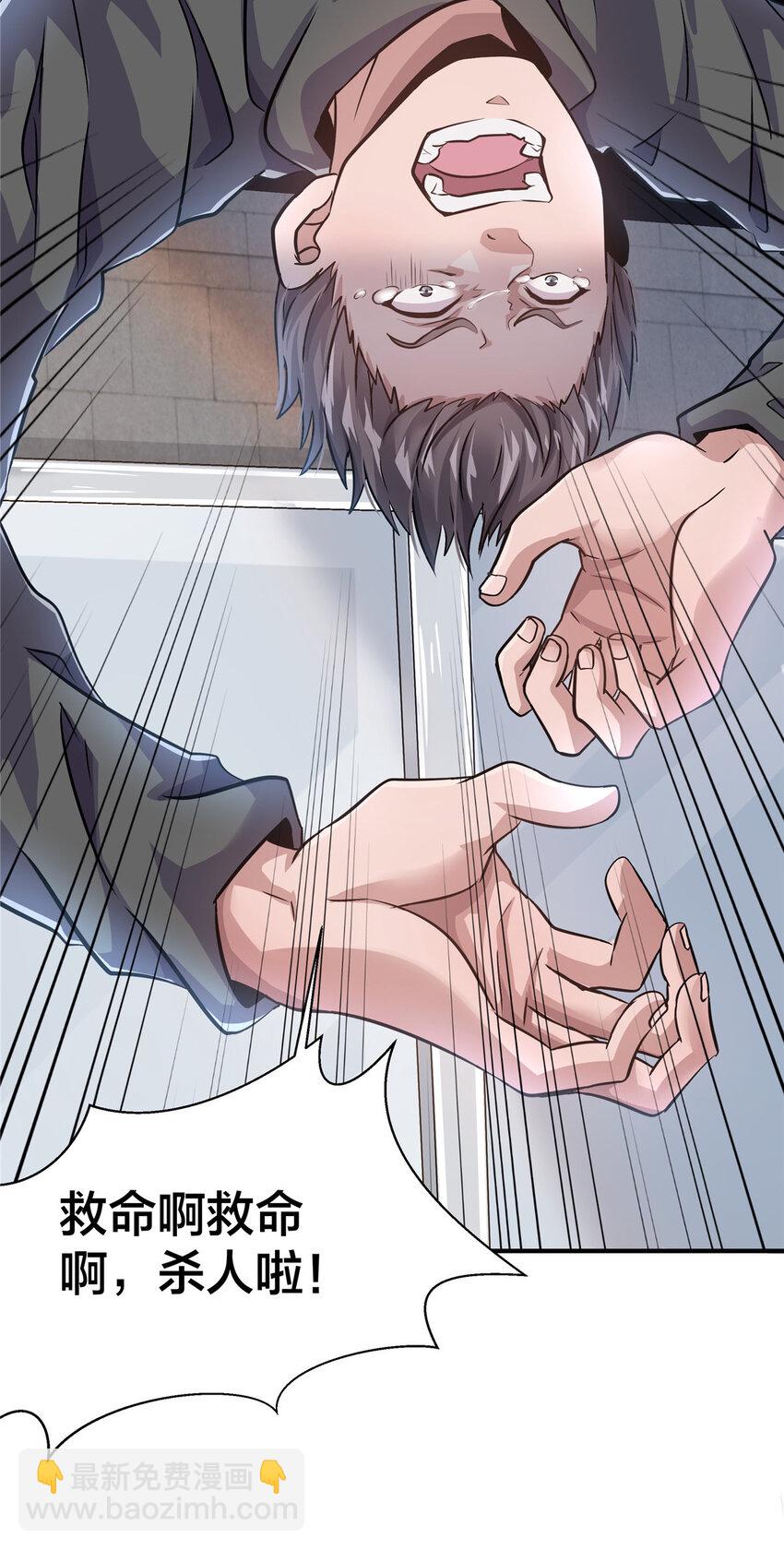 22 怒从心起-第24话