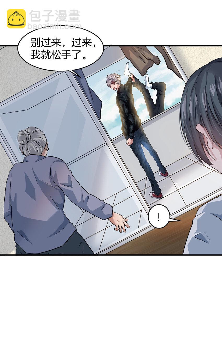 22 怒从心起-第24话