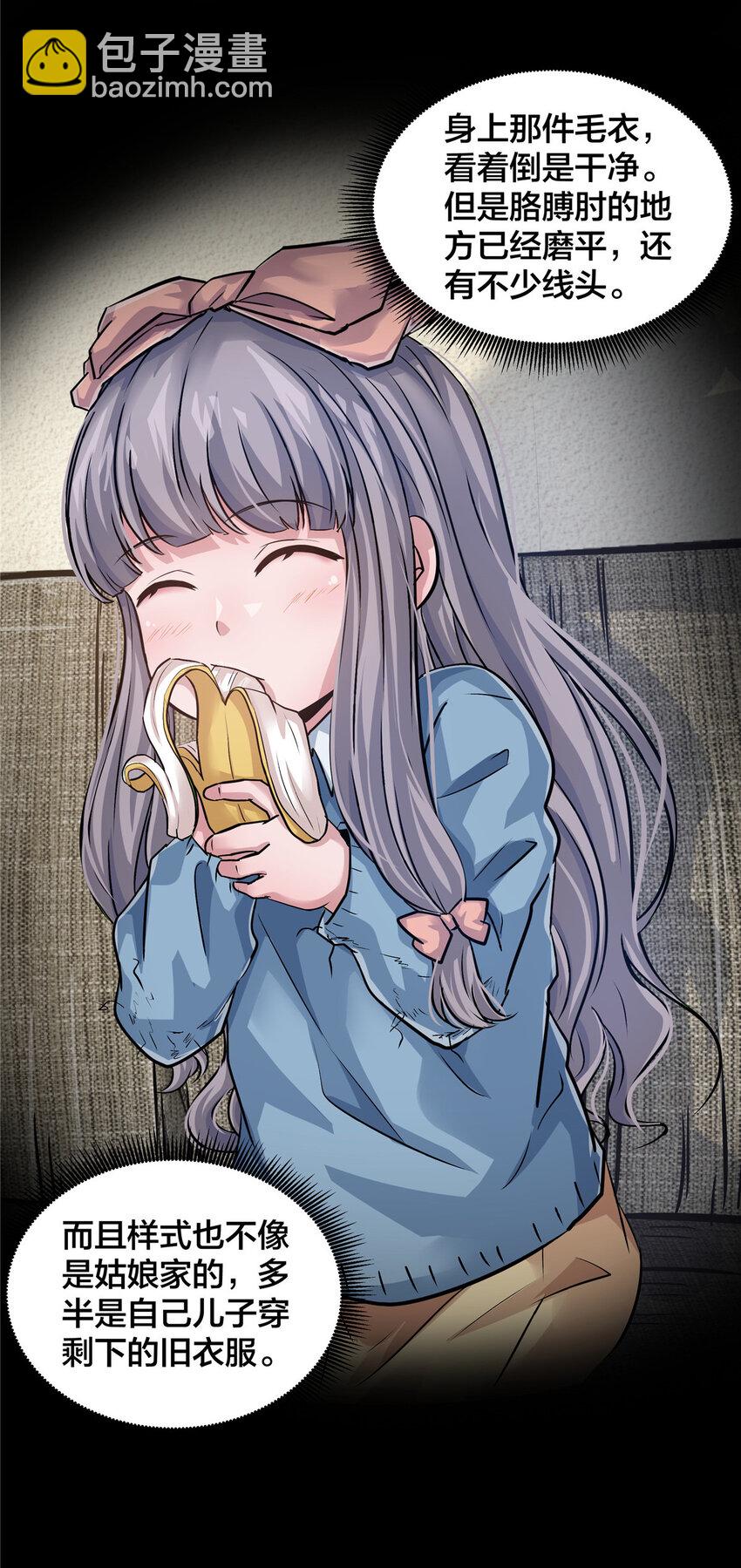 22 怒从心起-第24话