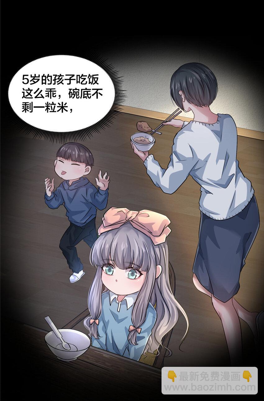 22 怒从心起-第24话