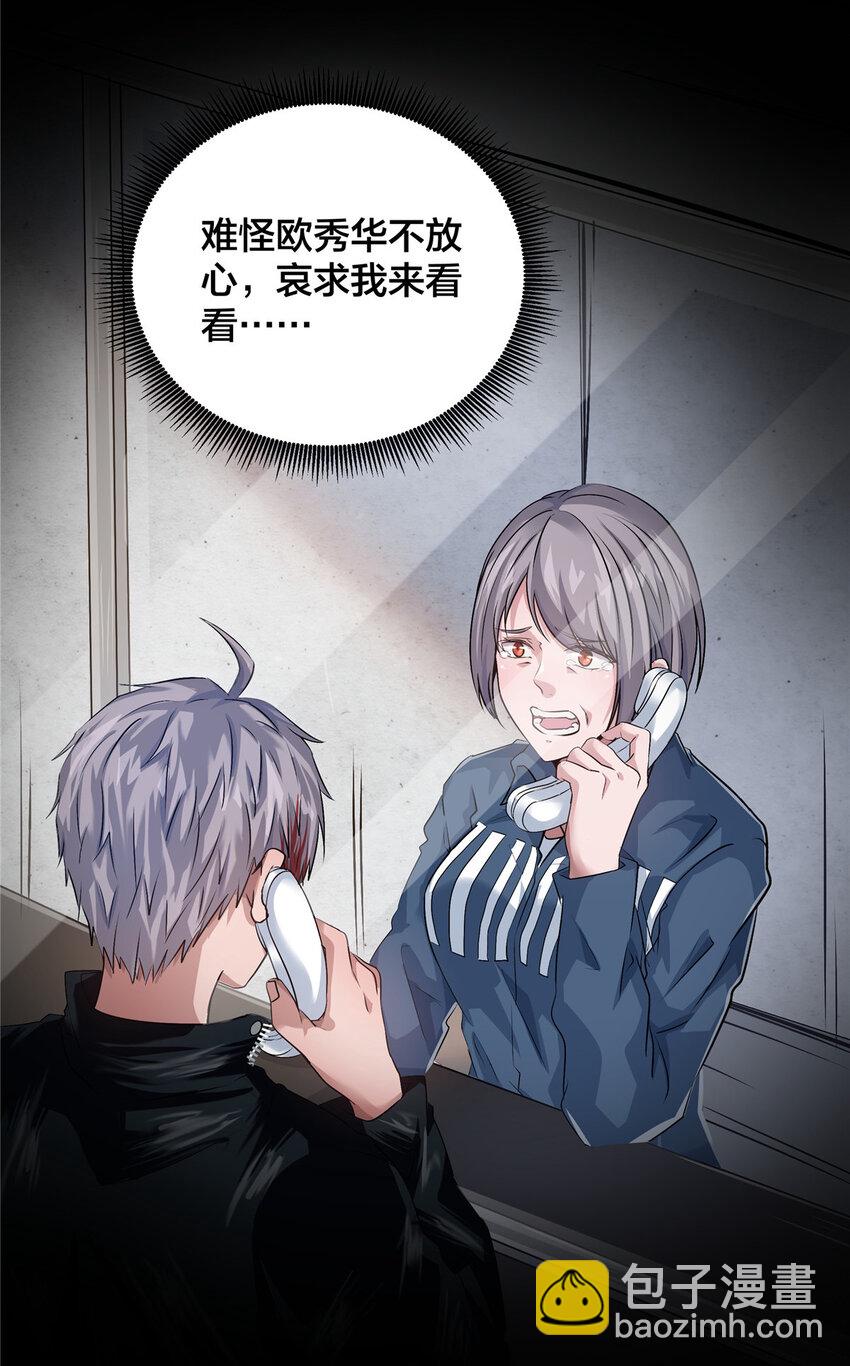 22 怒从心起-第24话