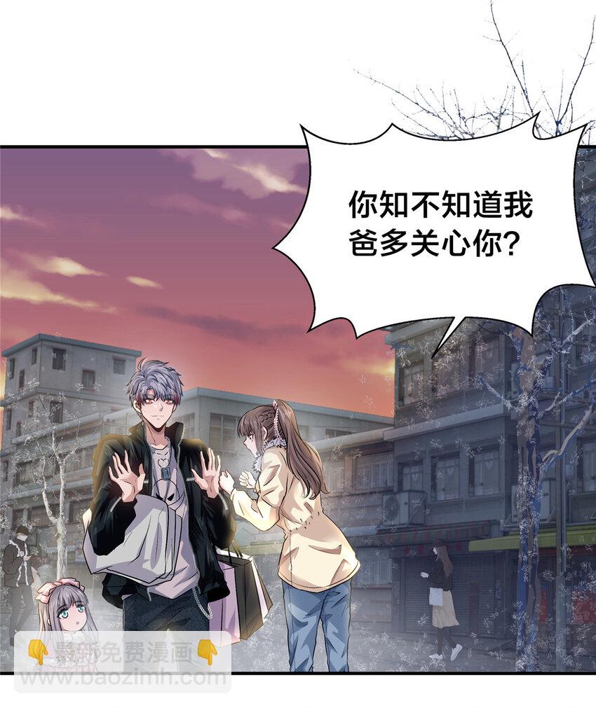 24 调戏校花(1/2)-第26话