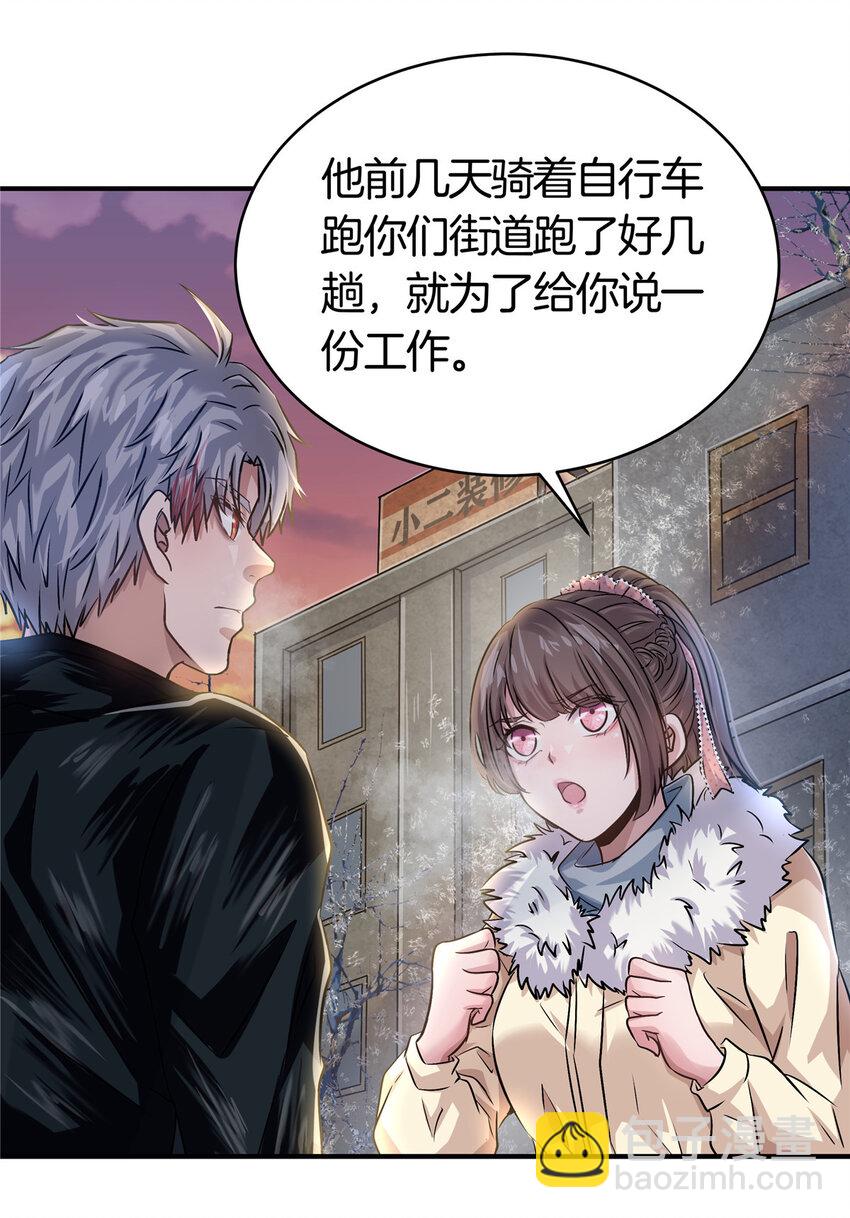 24 调戏校花(1/2)-第26话